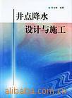 杭州市上海井点降水马路基坑降水钻深井厂家