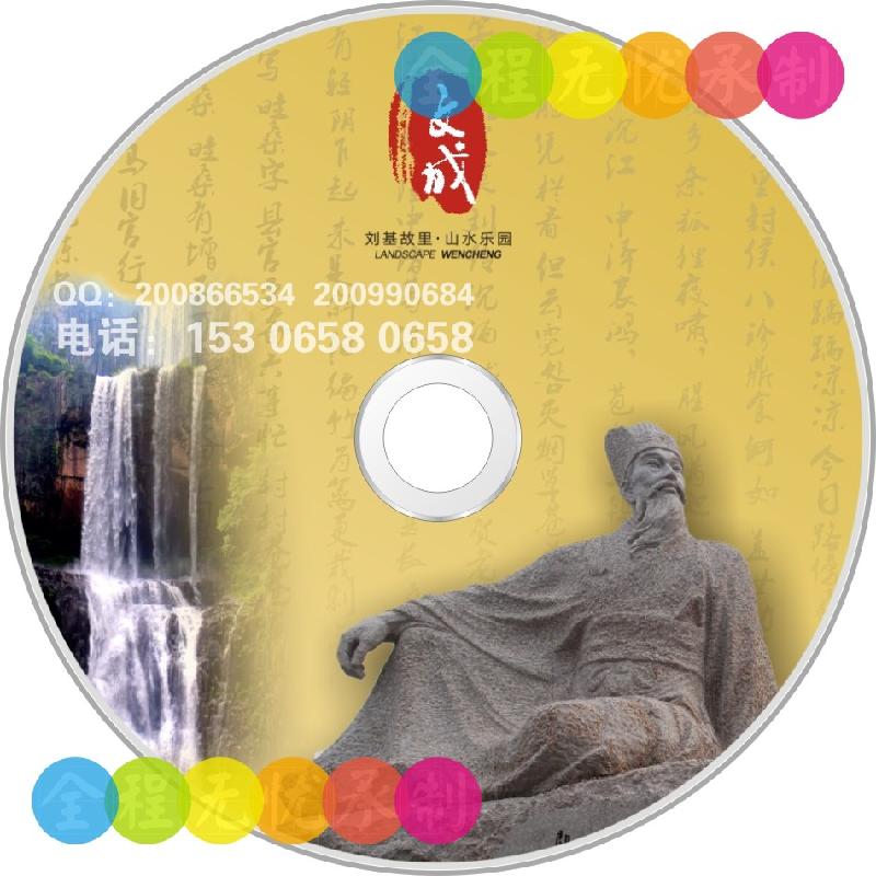 光盘丝印胶印CD/DVD丝印胶印图片