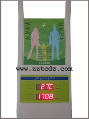 供應(yīng)電腦人體秤投幣電子人體秤身高體重秤