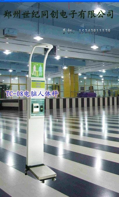 TC08超聲波人體秤健康人體秤圖片