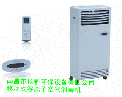 供應嘉興醫(yī)用空氣消毒機循環(huán)風紫外線空氣消毒機廠家直銷