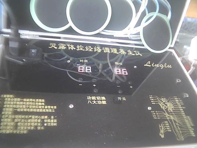 供應(yīng)制作體控電療