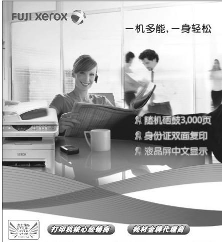 供應(yīng)長(zhǎng)沙*復(fù)印機(jī)維修服務(wù)部提供*耗材及粉盒加粉服務(wù)