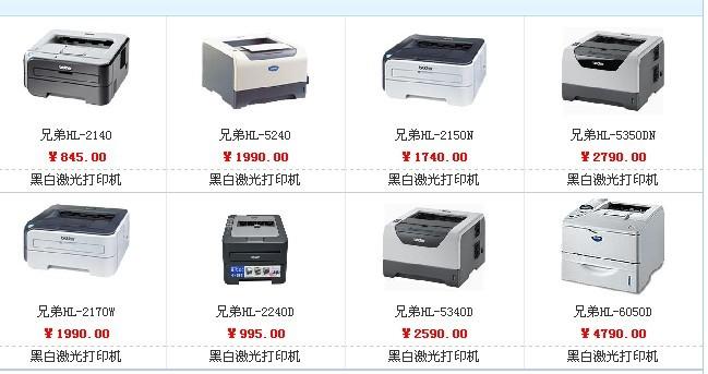 長沙兄長弟打印機(jī)維修售后服務(wù)中心圖片