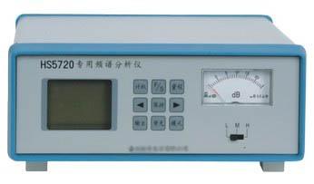HS5720型專用頻鋪譜測試儀圖片