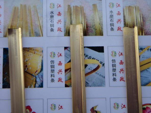 河北銅條廠水磨石銅條塑料條廠生產(chǎn)廠家塑料建材黃銅地坪分隔條