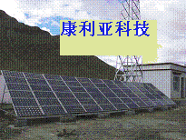 供應(yīng)野外太陽能電源系統(tǒng)專業(yè)供應(yīng)商北京太陽能發(fā)電專業(yè)廠商