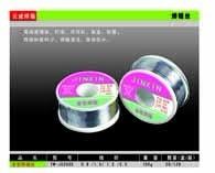 供應(yīng)甘肅金信焊錫絲