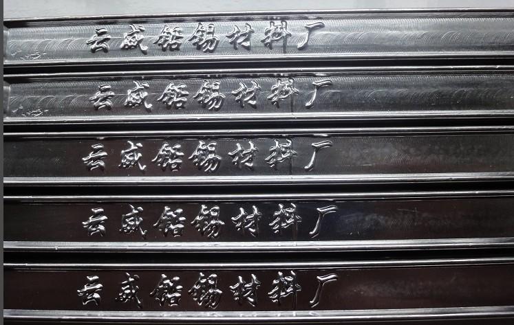 供應(yīng)大連68焊錫條