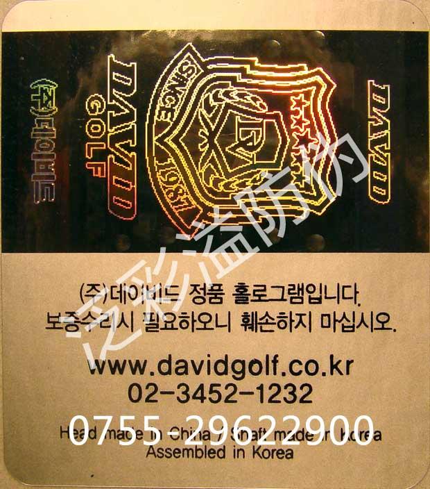 提供印刷防偽商標(biāo)