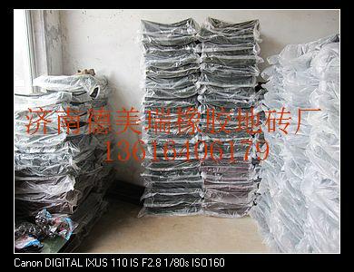 供應(yīng)彩色橡膠地磚價格防滑橡膠地磚價格