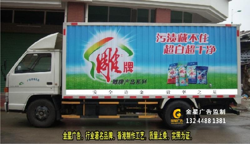 深圳車體廣告審批車身廣告申請(qǐng)手續(xù)找*金星廣告靠譜！