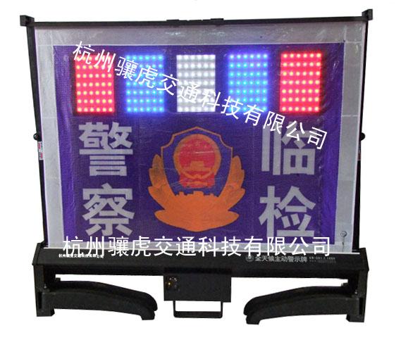 供應(yīng)警察臨檢*生產(chǎn)廠家、晉州市警察臨檢警示牌價(jià)格、新樂市警察臨檢伸縮警示牌價(jià)格