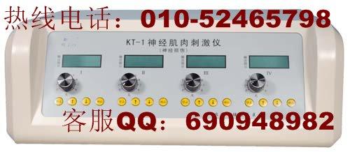 供应KT-1型神经肌肉刺激仪KT1型神经肌肉刺激仪