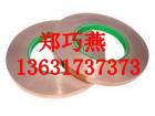 專業(yè)生產(chǎn)銅泊膠帶-銅泊模切圖片