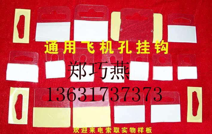 供應廣東PVC掛鉤膠/PVC分切