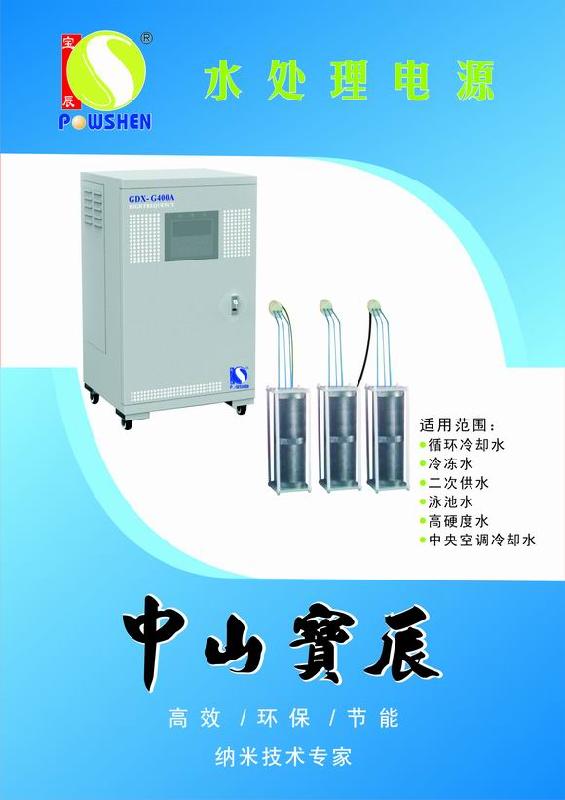 水處理電源 除垢機 吸垢機圖片