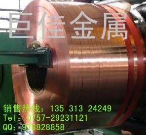 供應(yīng)高精紫銅帶T2紫銅帶最薄紫銅帶