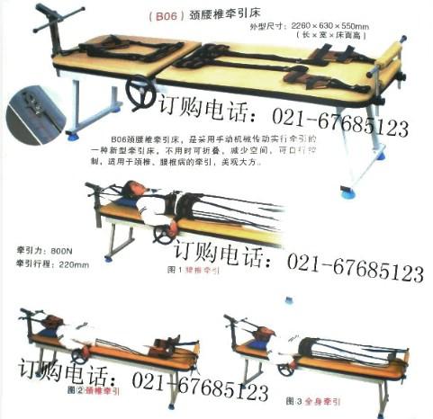 供应牵引床理疗器械B06颈椎腰椎牵引床,腰间盘古突出牵引床