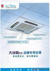 天花機(jī)5P美的天花機(jī) 5P美的天花機(jī)工程機(jī)，美的中央空調(diào)一級(jí)代理