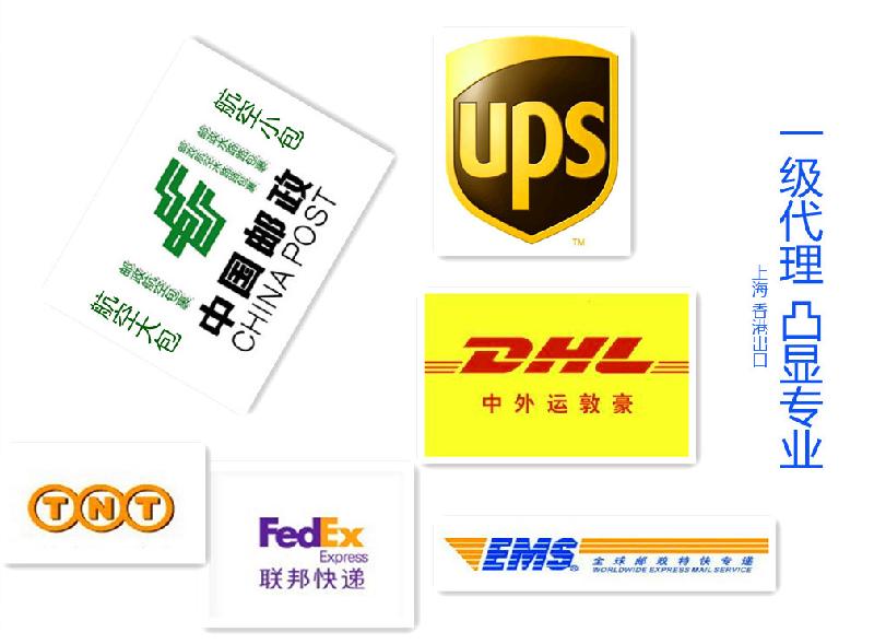 EMS，DHL，航空小包，图片