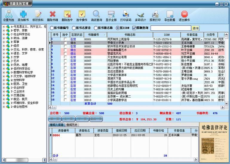 南京图书馆自动化管理系统厂家图片