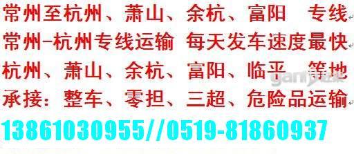 常州到徐州物流 常州到徐州物流公司