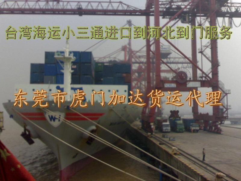 供應(yīng)加達(dá)專業(yè)兩岸物流歡迎來電咨詢  加達(dá)專業(yè)兩岸物流