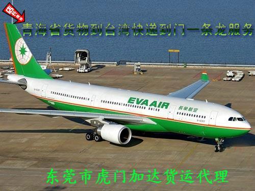 供應(yīng)專業(yè)快遞服務(wù)/歡迎來電咨詢 臺(tái)灣*的速遞運(yùn)輸承攬商