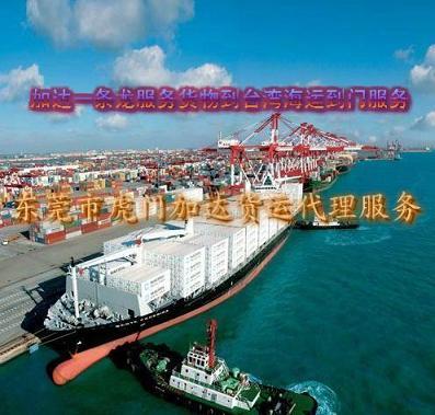 供應(yīng)專業(yè)兩岸海運(yùn)/歡迎來電咨詢 臺(tái)灣*航運(yùn)運(yùn)輸承攬商--加達(dá)貨運(yùn)