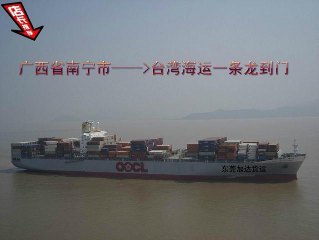 供應(yīng)加達(dá)專業(yè)臺(tái)灣宅配/歡迎來(lái)電咨詢 臺(tái)灣*的快遞運(yùn)輸承運(yùn)商--加達(dá)