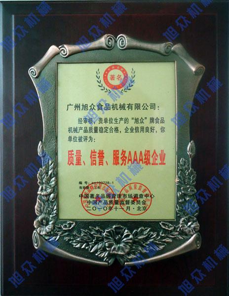 供應(yīng)全自動(dòng)饅頭機(jī)蘇州包子機(jī)價(jià)格