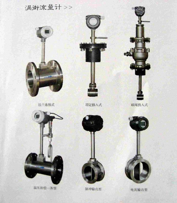 供应电子式蒸汽流量计图片
