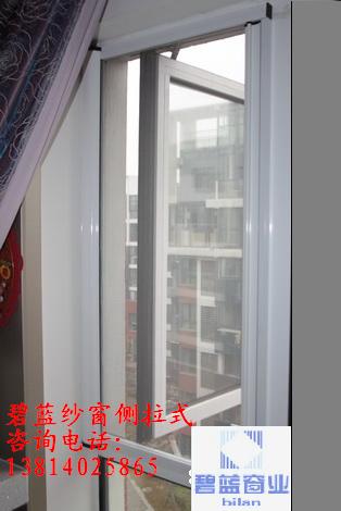供應(yīng)易拆洗隱形紗窗南京碧藍(lán)比較的紗窗南京隱形紗窗夏季新款新品熱銷