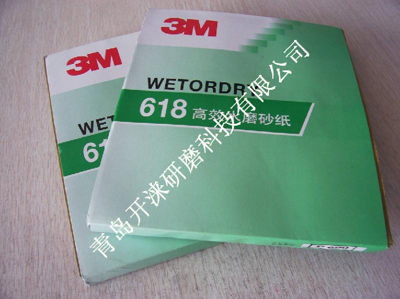 供应3M618砂纸、3M734砂纸、3M401Q砂纸