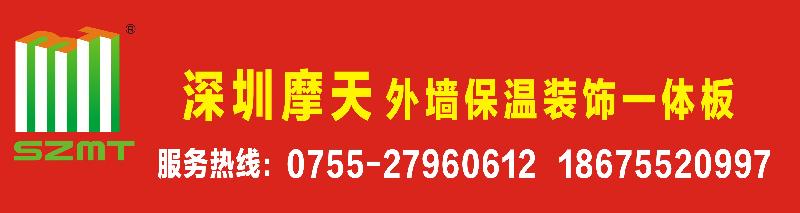 供应陶土板保温装饰一体板改性聚苯板，苏州市改性聚苯板一体化装饰材料厂家直销，常州外墙装饰材料厂家 承接工程图片