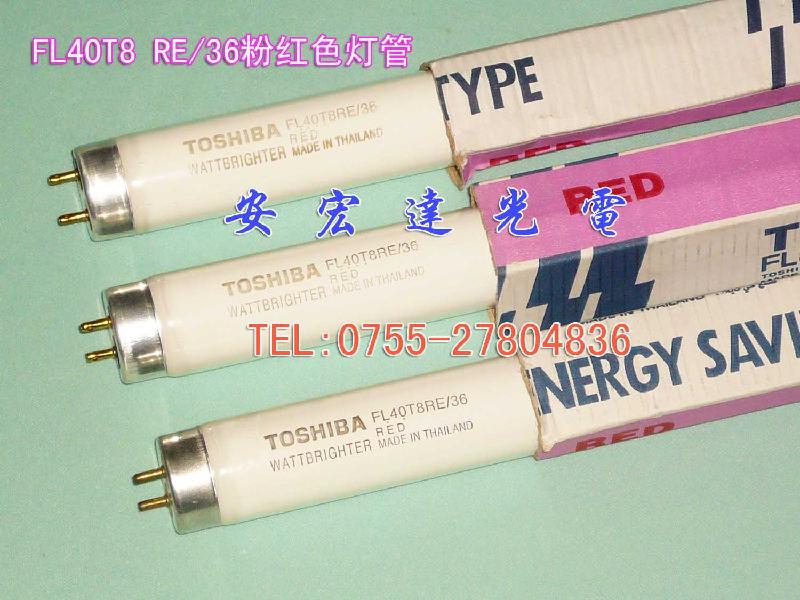 日立HITACHI深黃色防紫外燈管,FL40S.Y-F