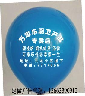 供应石家庄厨具促销活动广告气球定做广告气球公司,定做无纺布广告袋