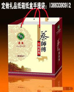 河北土特产品商务礼盒定做图片