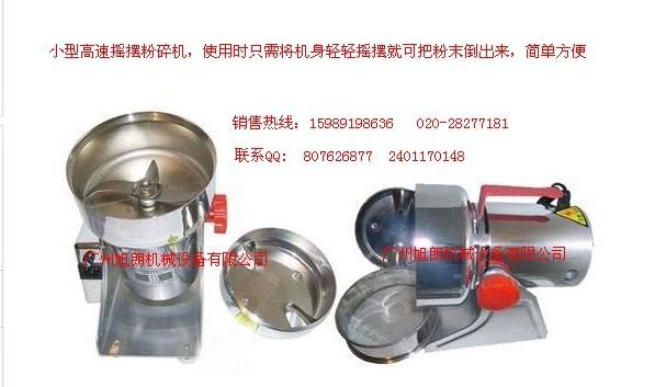 供應(yīng)氣流式珍珠粉碎機超微粉碎機