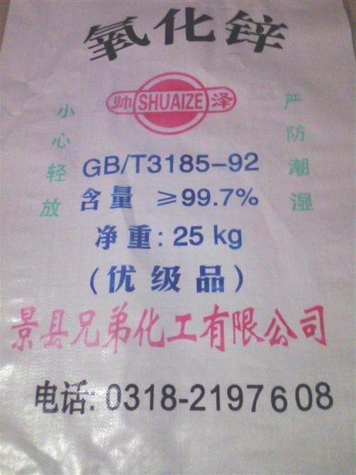 供應氧化鋅，哪里生產(chǎn)氧化鋅