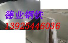 供應(yīng)用于家用電器的深沖拉伸鍍鋅板 DX53D+Z