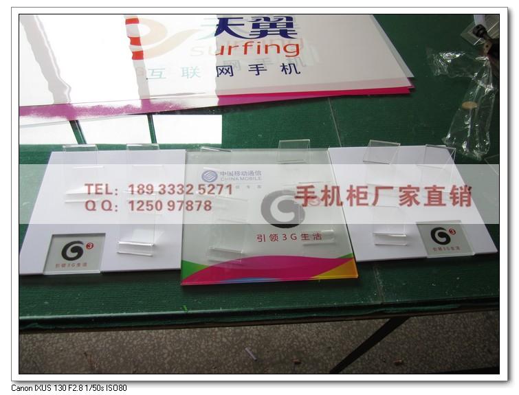 供應中國移動G3托架