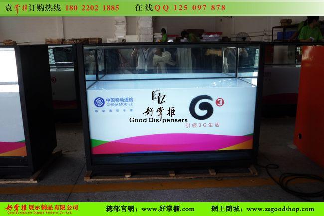 供應(yīng)遼寧中國(guó)移動(dòng)G3手機(jī)柜臺(tái)生產(chǎn)廠家
