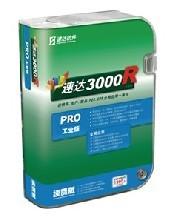 供应速达3000经典pro