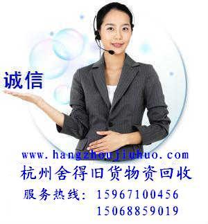 杭州空調(diào)回收，杭州廢舊空調(diào)回收，杭州二手空調(diào)回收，杭州廢空調(diào)回收