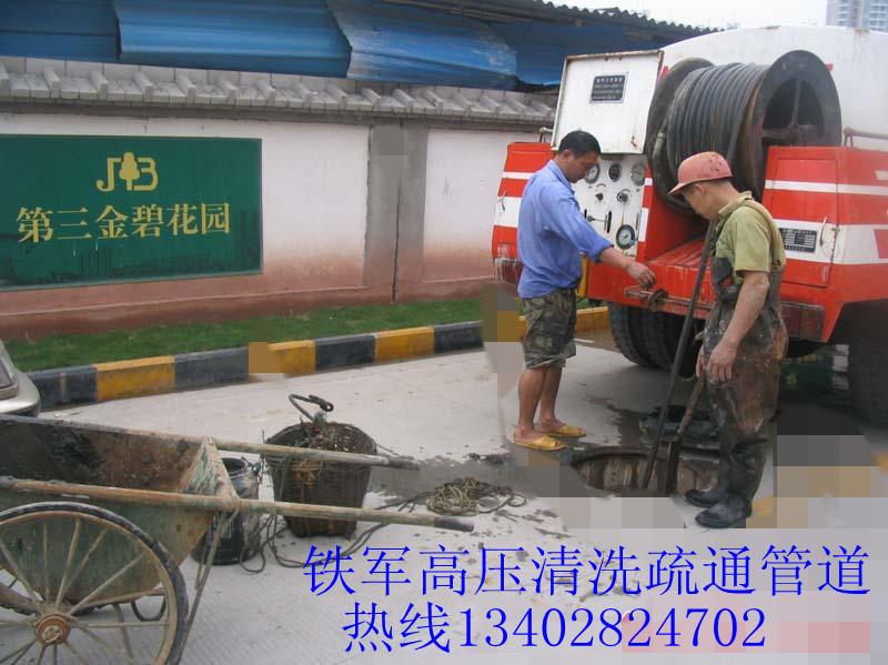 供應成都鐵軍專業(yè)排污管道疏通公司13402824702