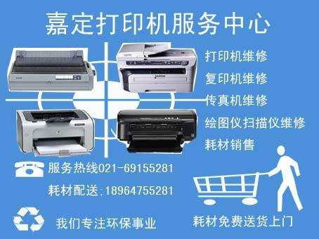 供應上海嘉定區(qū)打印機加粉