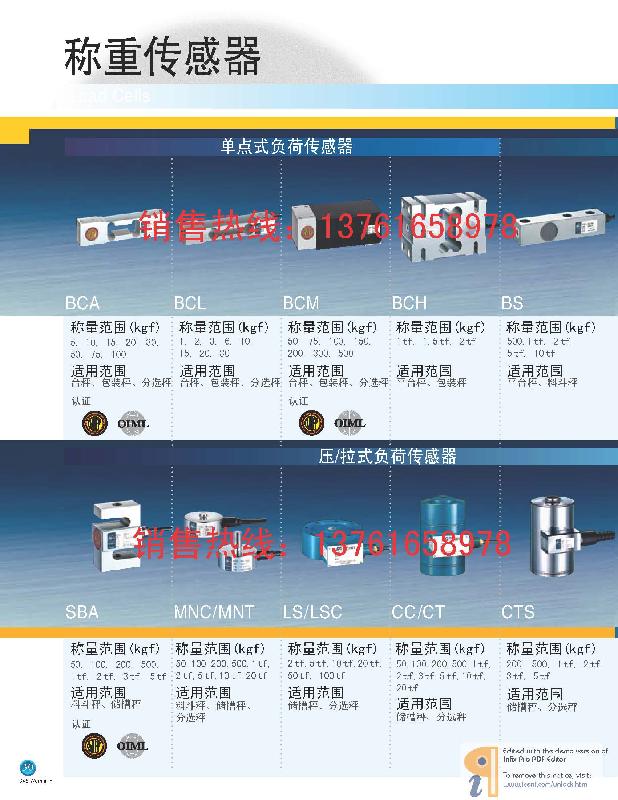 称重传感器/称重模块/称重控制仪图片