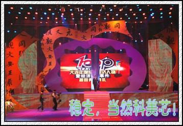 供應(yīng)歌舞團(tuán)全彩屏幕